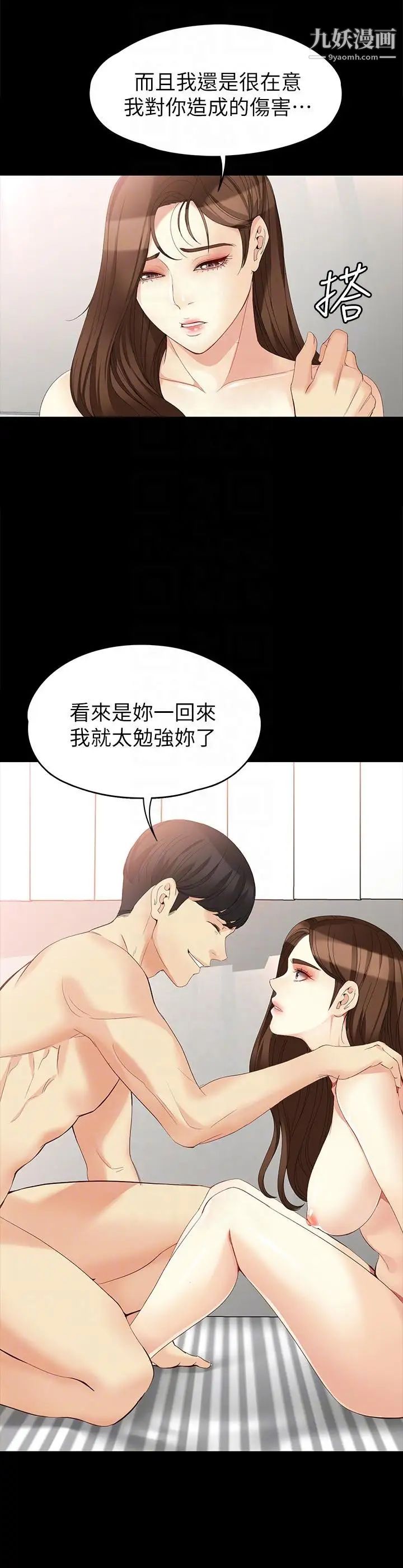 《女大生世晶:无法自拔》漫画最新章节第46话 - 世晶的替代品免费下拉式在线观看章节第【7】张图片