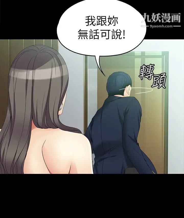 《女大生世晶:无法自拔》漫画最新章节第47话 - 杨社长无法满足的性欲免费下拉式在线观看章节第【18】张图片