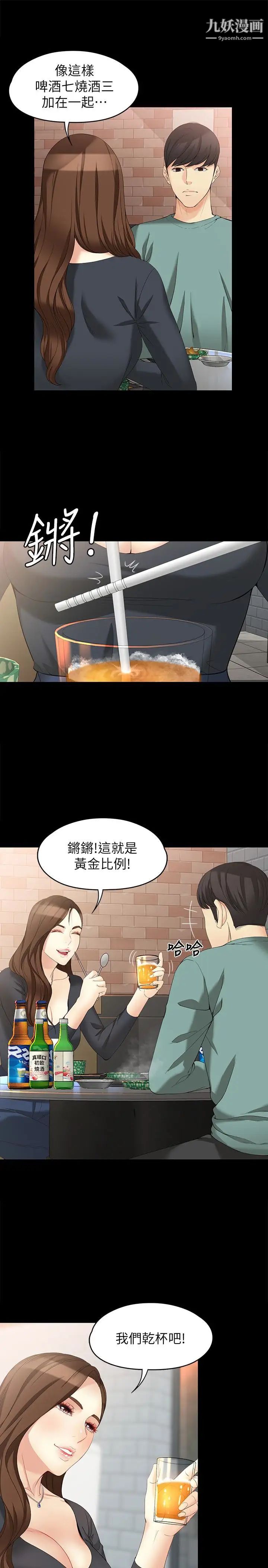 《女大生世晶:无法自拔》漫画最新章节第47话 - 杨社长无法满足的性欲免费下拉式在线观看章节第【22】张图片