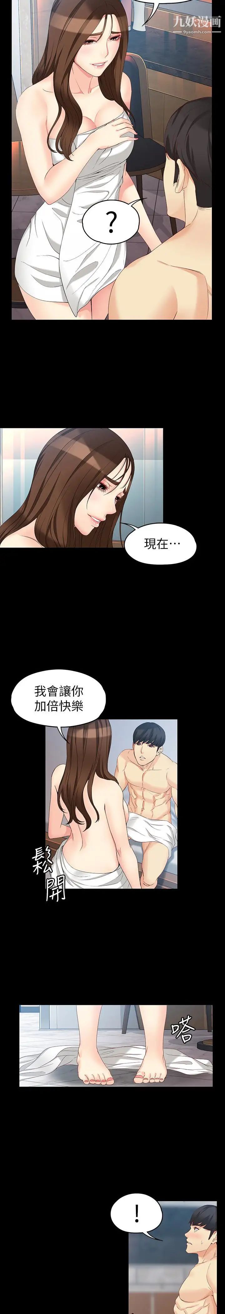 《女大生世晶:无法自拔》漫画最新章节第48话 - 平复不了的创伤免费下拉式在线观看章节第【12】张图片