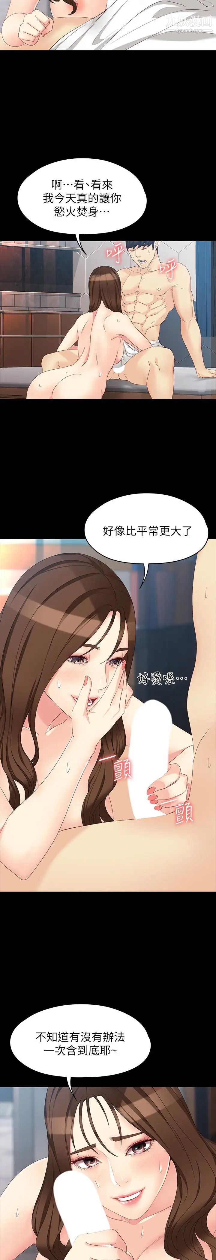 《女大生世晶:无法自拔》漫画最新章节第48话 - 平复不了的创伤免费下拉式在线观看章节第【18】张图片