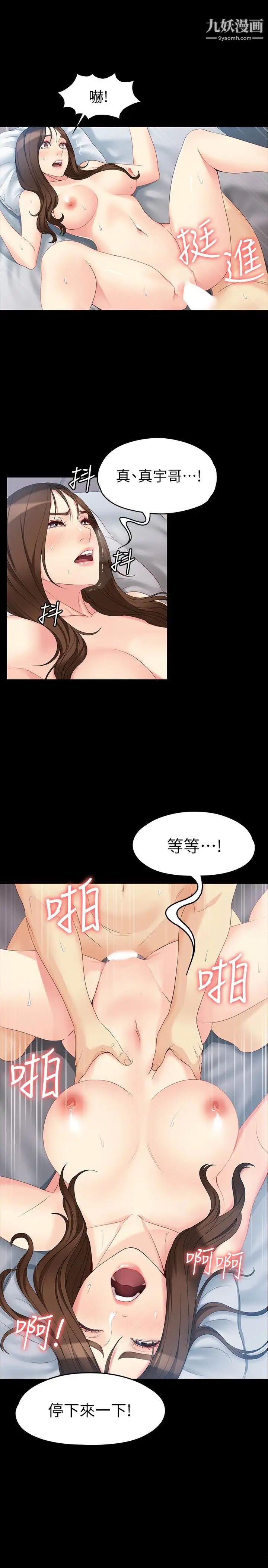 《女大生世晶:无法自拔》漫画最新章节第48话 - 平复不了的创伤免费下拉式在线观看章节第【24】张图片