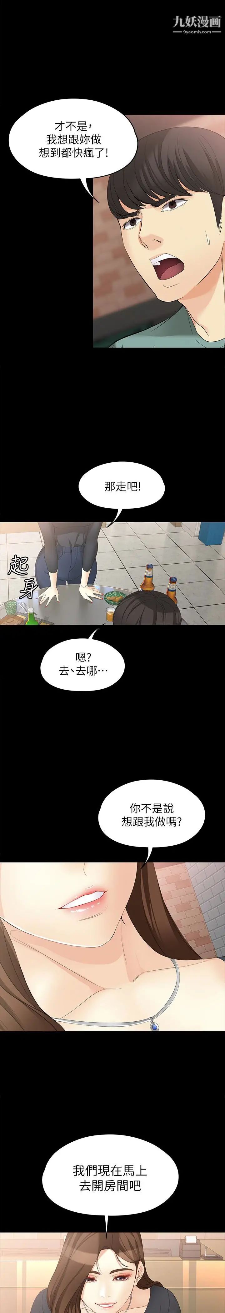 《女大生世晶:无法自拔》漫画最新章节第48话 - 平复不了的创伤免费下拉式在线观看章节第【1】张图片