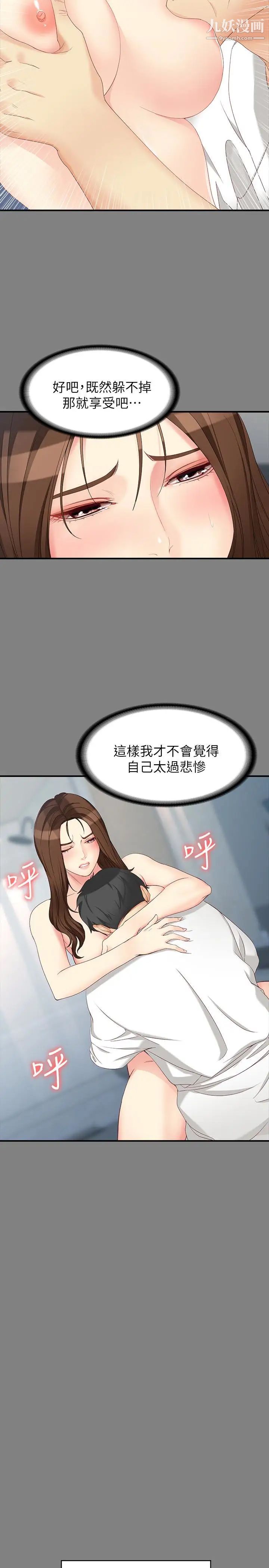 《女大生世晶:无法自拔》漫画最新章节第49话 - 财圣跟世晶的初次见面免费下拉式在线观看章节第【14】张图片