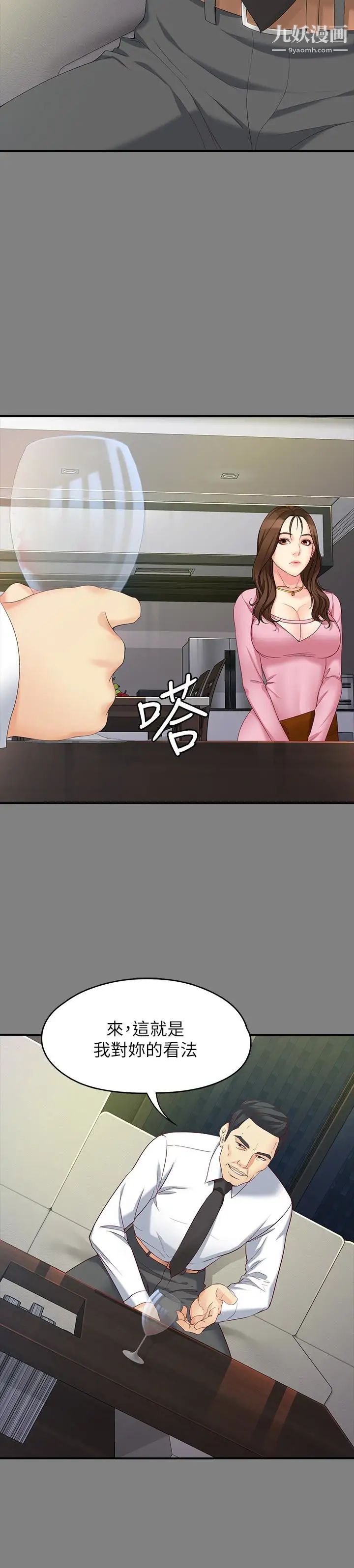 《女大生世晶:无法自拔》漫画最新章节第50话 - 苦痛的序幕免费下拉式在线观看章节第【14】张图片