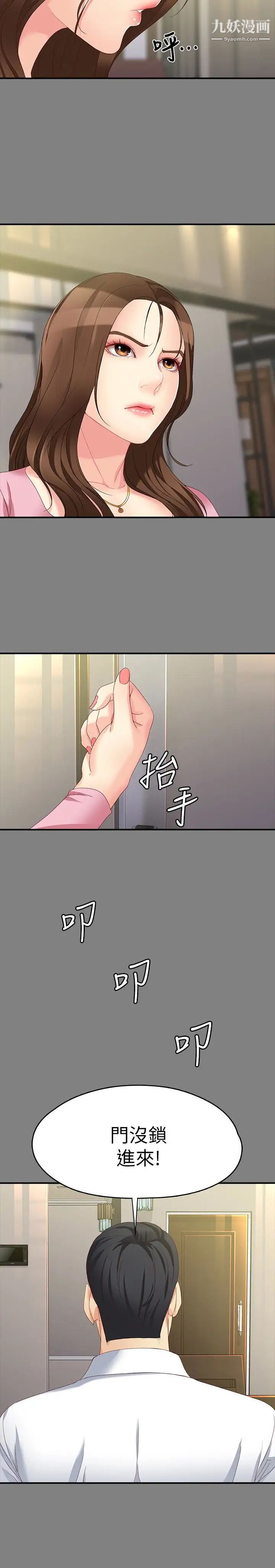 《女大生世晶:无法自拔》漫画最新章节第50话 - 苦痛的序幕免费下拉式在线观看章节第【9】张图片