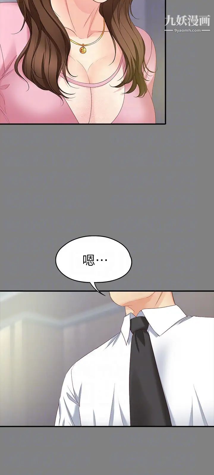 《女大生世晶:无法自拔》漫画最新章节第50话 - 苦痛的序幕免费下拉式在线观看章节第【11】张图片