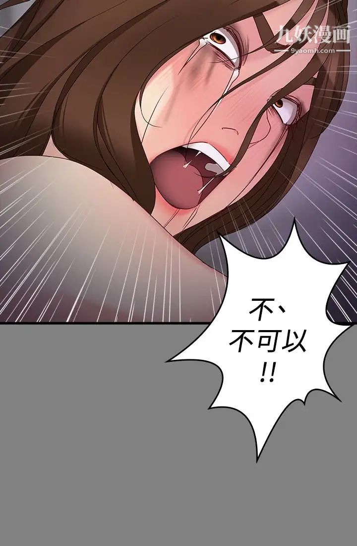 《女大生世晶:无法自拔》漫画最新章节第51话 - 金钱的牢笼免费下拉式在线观看章节第【16】张图片