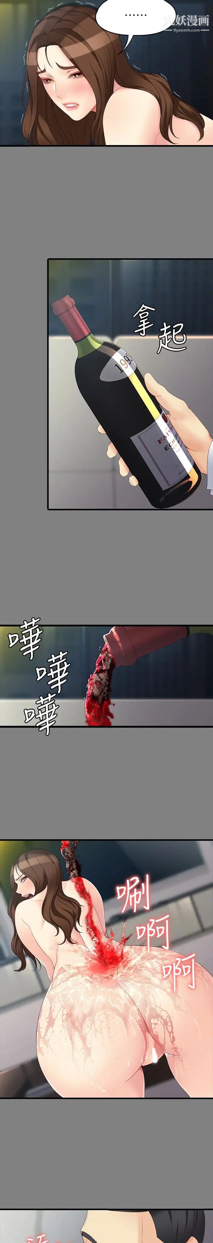 《女大生世晶:无法自拔》漫画最新章节第51话 - 金钱的牢笼免费下拉式在线观看章节第【4】张图片