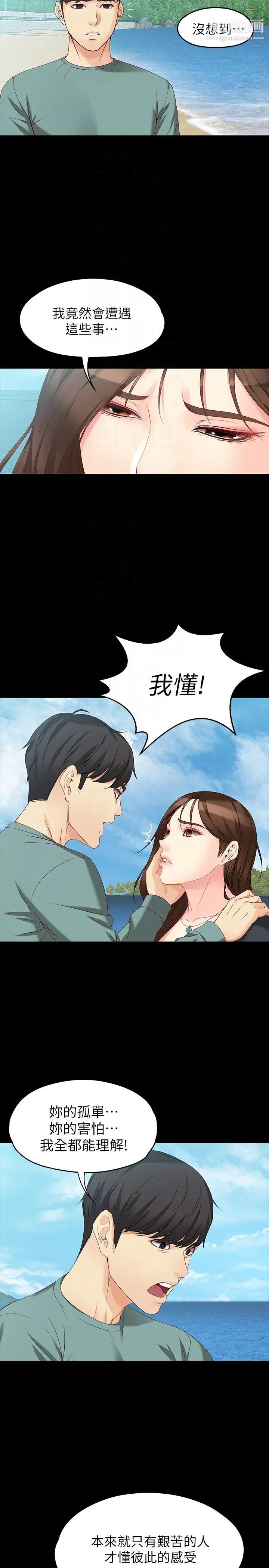 《女大生世晶:无法自拔》漫画最新章节第52话 - 火热的海滩野战免费下拉式在线观看章节第【11】张图片