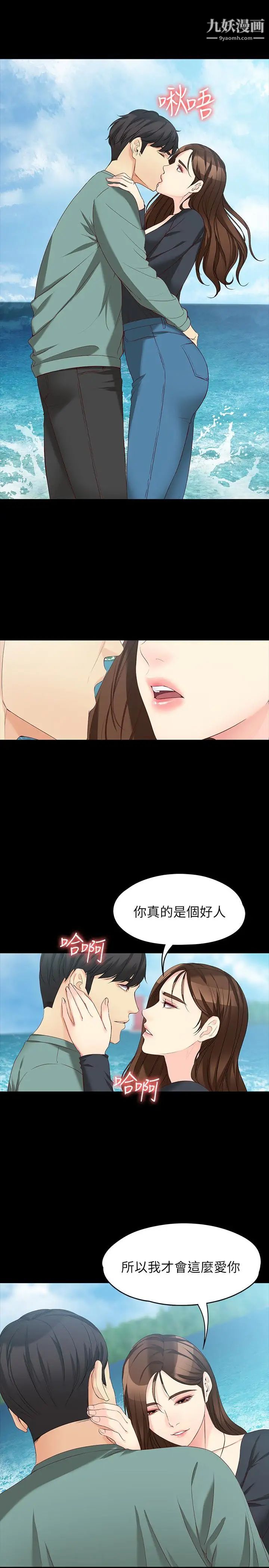 《女大生世晶:无法自拔》漫画最新章节第52话 - 火热的海滩野战免费下拉式在线观看章节第【13】张图片