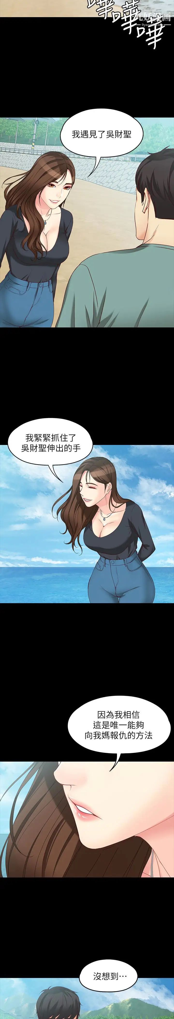 《女大生世晶:无法自拔》漫画最新章节第52话 - 火热的海滩野战免费下拉式在线观看章节第【10】张图片