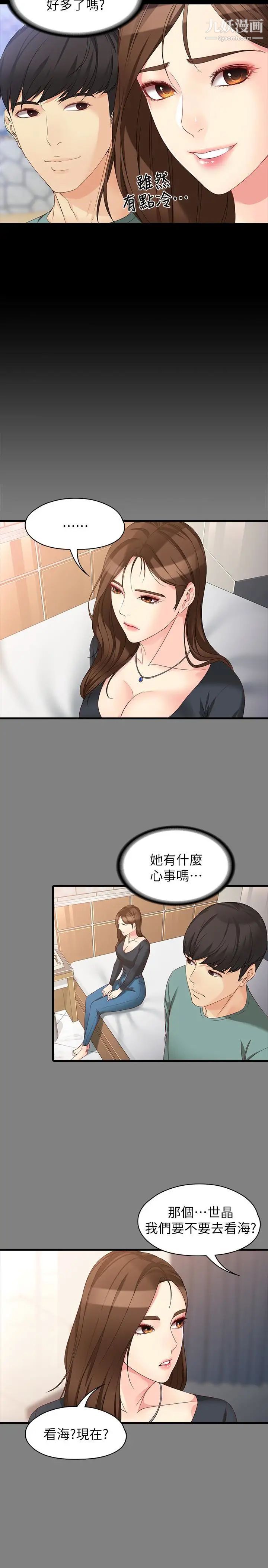 《女大生世晶:无法自拔》漫画最新章节第52话 - 火热的海滩野战免费下拉式在线观看章节第【3】张图片