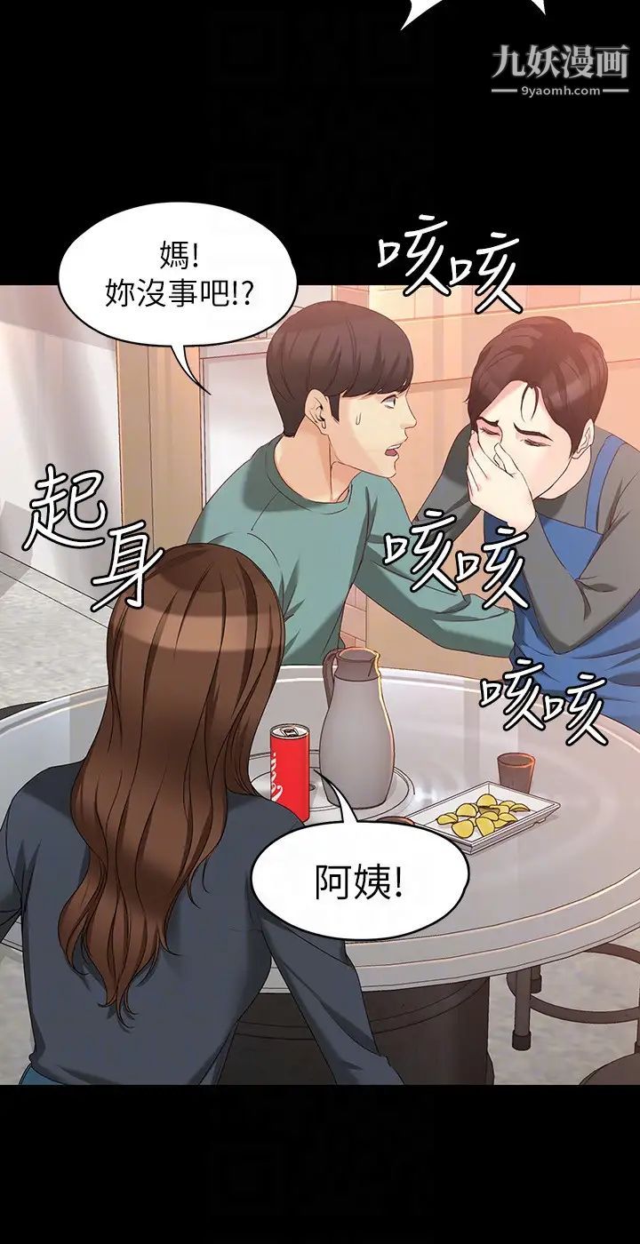 《女大生世晶:无法自拔》漫画最新章节第52话 - 火热的海滩野战免费下拉式在线观看章节第【25】张图片