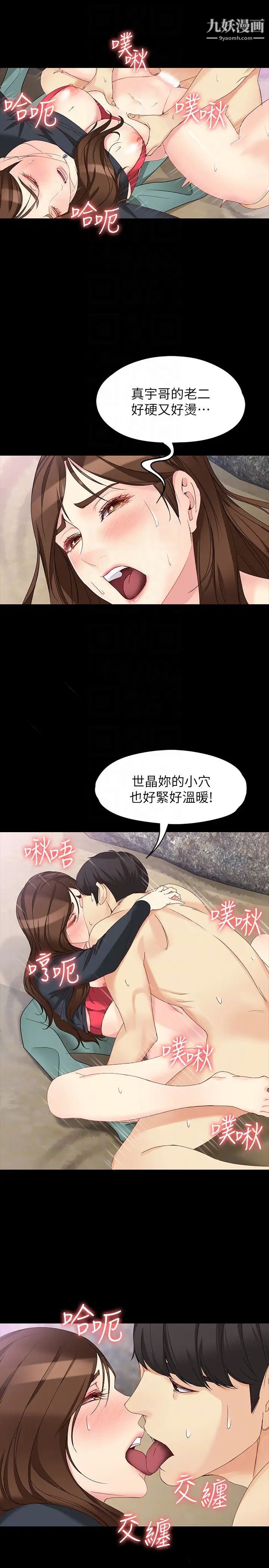 《女大生世晶:无法自拔》漫画最新章节第52话 - 火热的海滩野战免费下拉式在线观看章节第【19】张图片