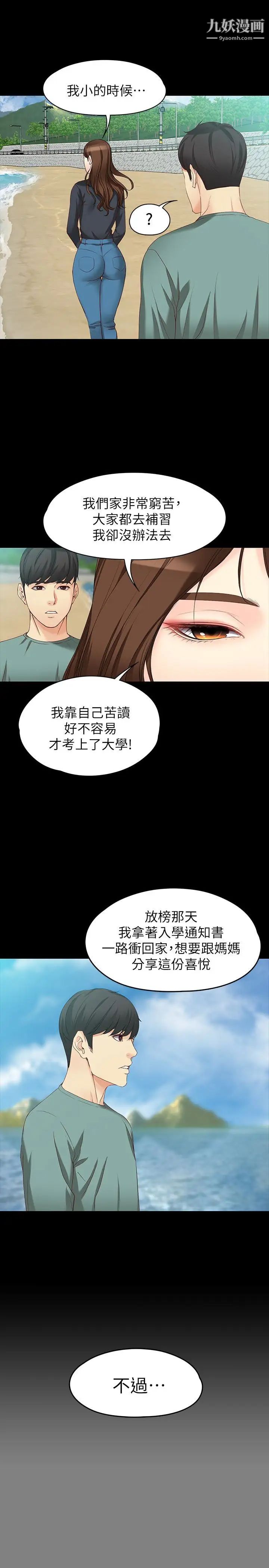 《女大生世晶:无法自拔》漫画最新章节第52话 - 火热的海滩野战免费下拉式在线观看章节第【6】张图片