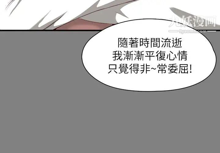 《女大生世晶:无法自拔》漫画最新章节第52话 - 火热的海滩野战免费下拉式在线观看章节第【8】张图片