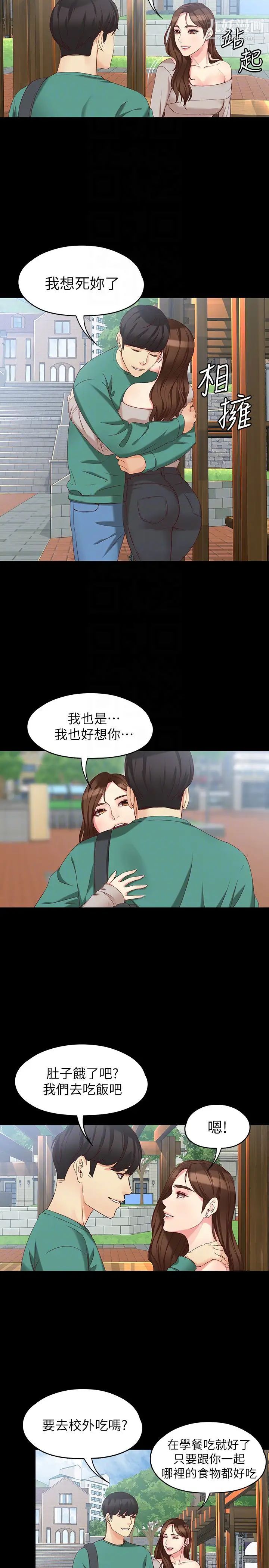 《女大生世晶:无法自拔》漫画最新章节第53话 - 斩不断的孽缘免费下拉式在线观看章节第【7】张图片