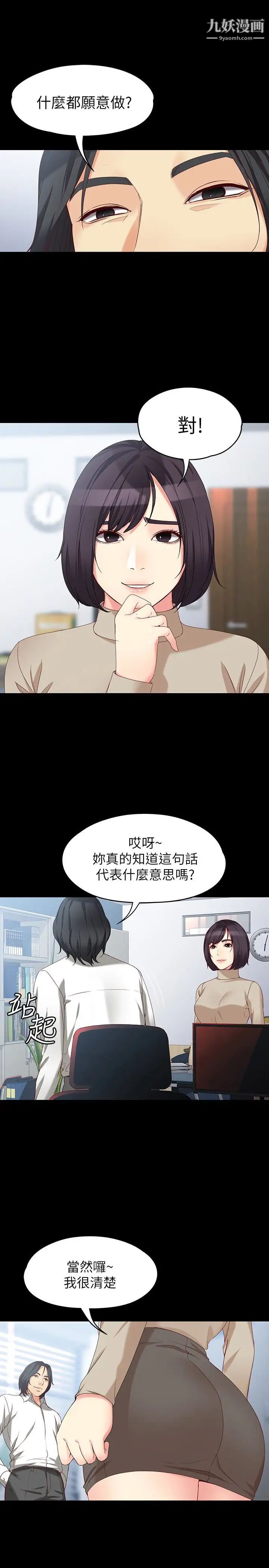 《女大生世晶:无法自拔》漫画最新章节第53话 - 斩不断的孽缘免费下拉式在线观看章节第【21】张图片