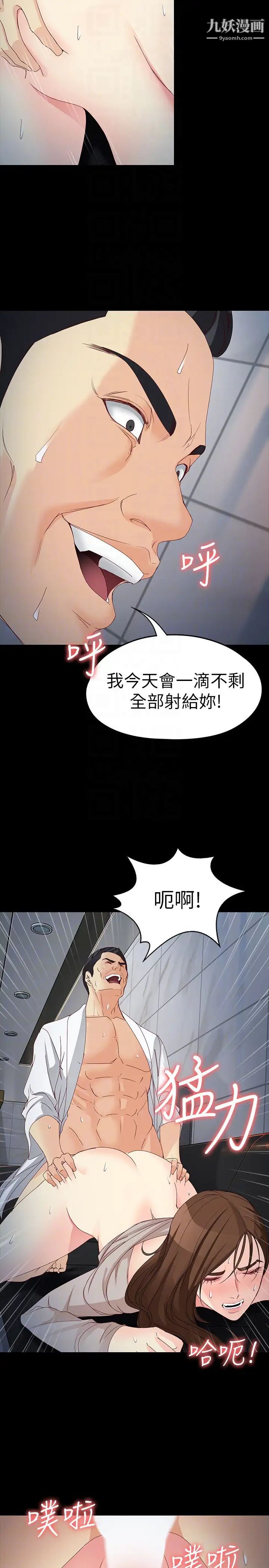 《女大生世晶:无法自拔》漫画最新章节第54话 - 重回杨东彻身边免费下拉式在线观看章节第【27】张图片