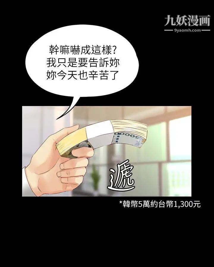 《女大生世晶:无法自拔》漫画最新章节第55话 - 电话传来的喘息免费下拉式在线观看章节第【22】张图片