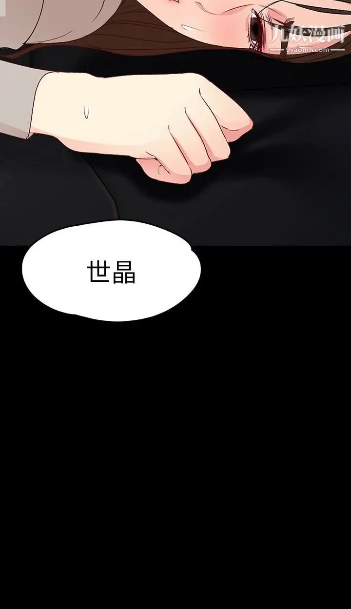 《女大生世晶:无法自拔》漫画最新章节第55话 - 电话传来的喘息免费下拉式在线观看章节第【3】张图片