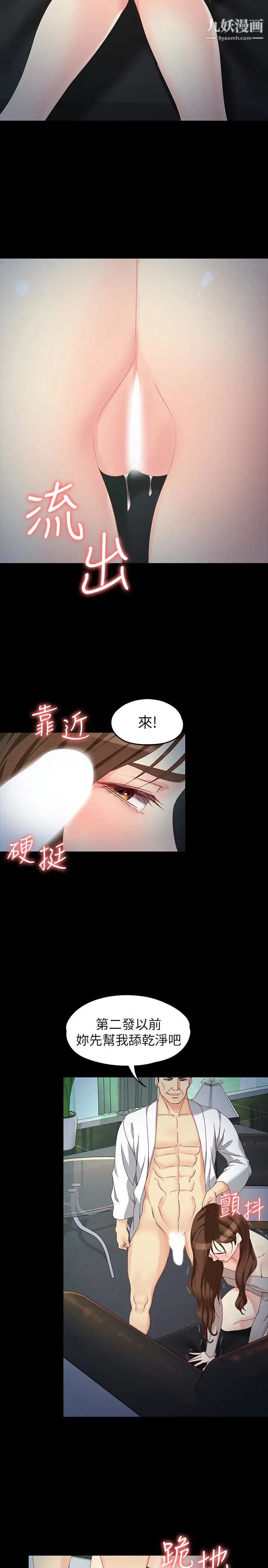 《女大生世晶:无法自拔》漫画最新章节第55话 - 电话传来的喘息免费下拉式在线观看章节第【6】张图片