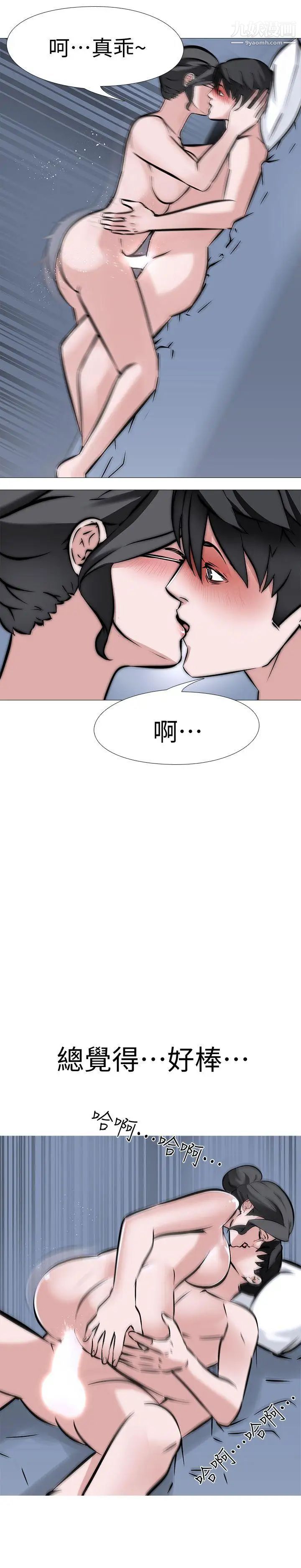 《虐妻游戏》漫画最新章节第9话 - 无法抗拒的快感免费下拉式在线观看章节第【13】张图片