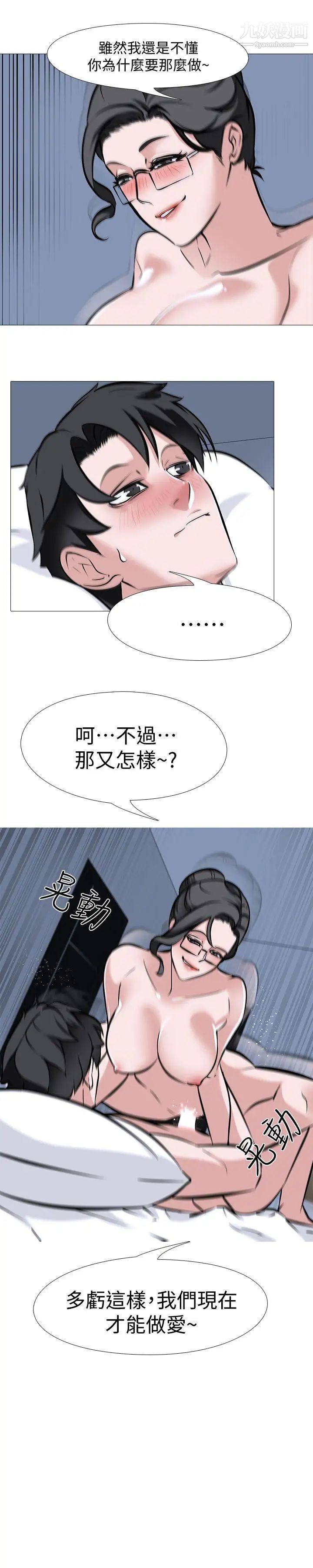 《虐妻游戏》漫画最新章节第9话 - 无法抗拒的快感免费下拉式在线观看章节第【11】张图片