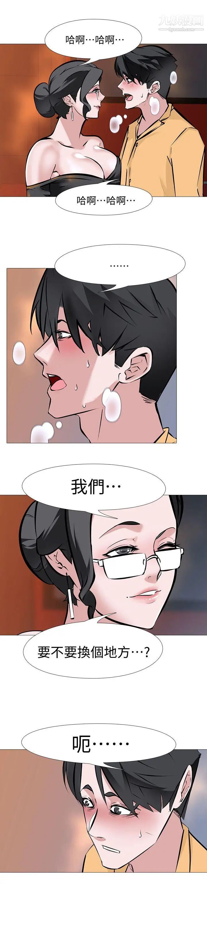 《虐妻游戏》漫画最新章节第9话 - 无法抗拒的快感免费下拉式在线观看章节第【6】张图片