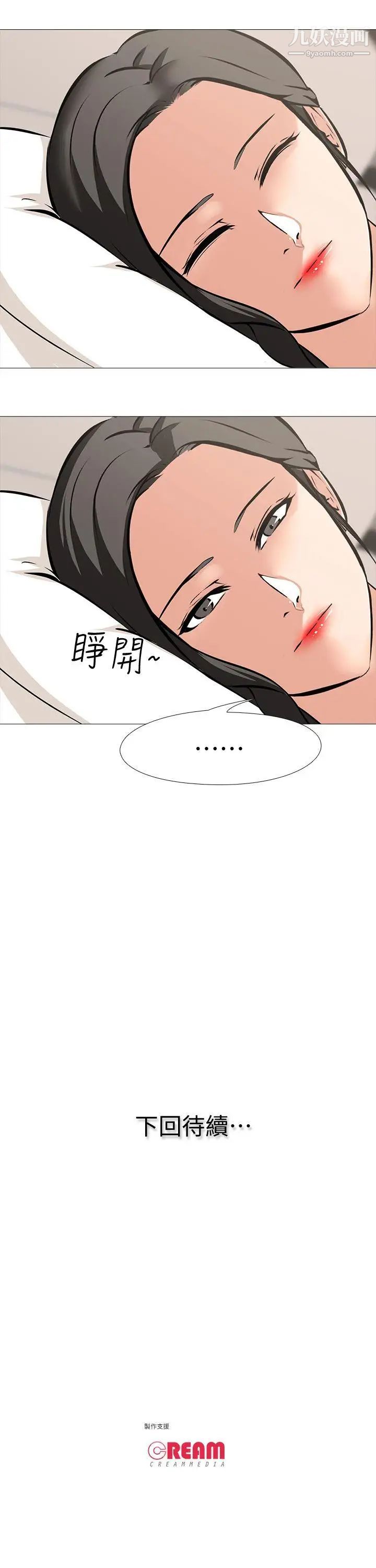 《虐妻游戏》漫画最新章节第9话 - 无法抗拒的快感免费下拉式在线观看章节第【21】张图片