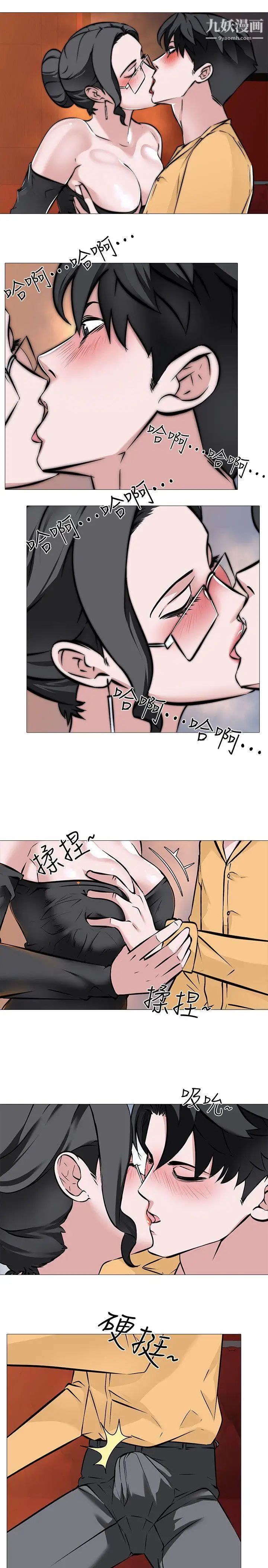 《虐妻游戏》漫画最新章节第9话 - 无法抗拒的快感免费下拉式在线观看章节第【3】张图片