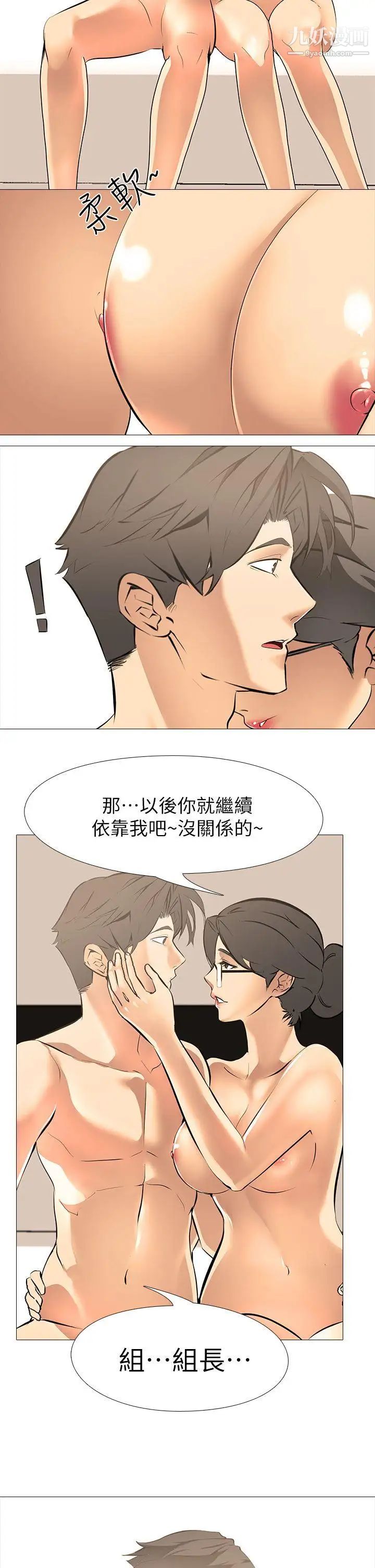 《虐妻游戏》漫画最新章节第12话 - 动摇的浩俊免费下拉式在线观看章节第【17】张图片