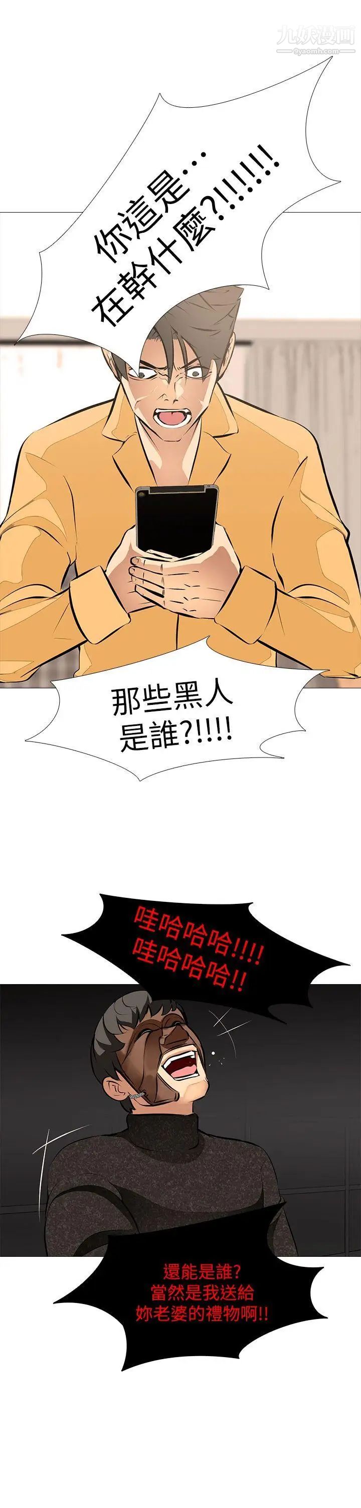 《虐妻游戏》漫画最新章节第14话 - 逐渐严峻的拷问免费下拉式在线观看章节第【17】张图片