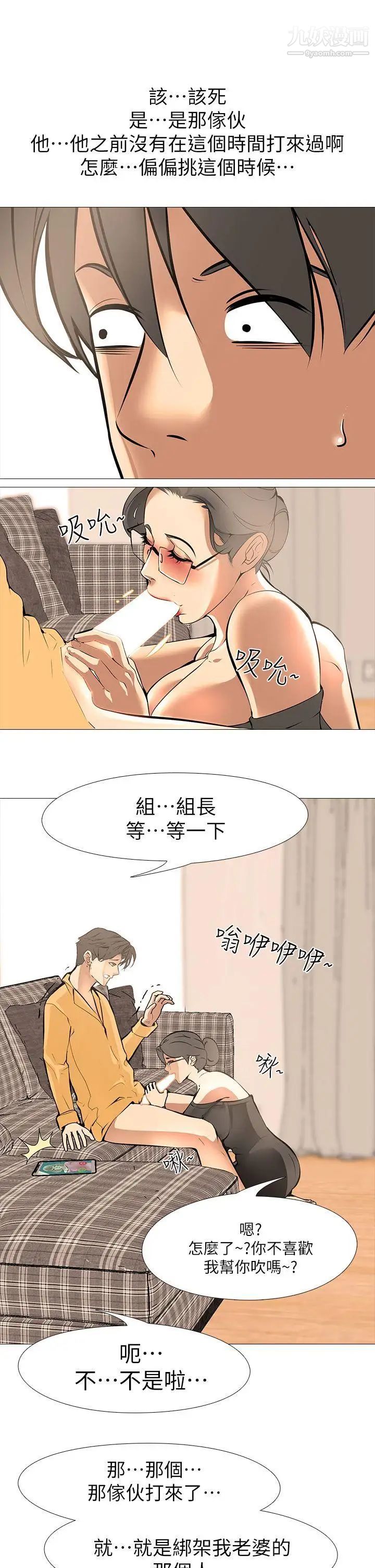 《虐妻游戏》漫画最新章节第14话 - 逐渐严峻的拷问免费下拉式在线观看章节第【5】张图片