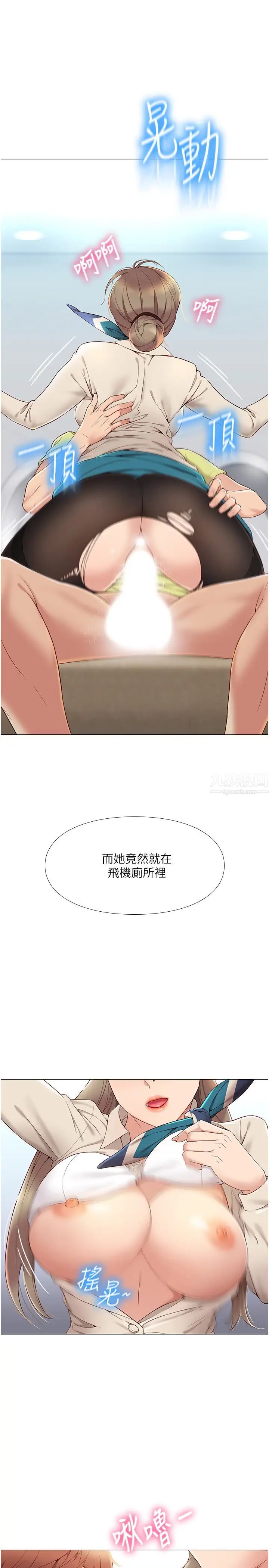 《女儿闺蜜都归ME》漫画最新章节第2话 - 高空中的刺激性爱免费下拉式在线观看章节第【29】张图片