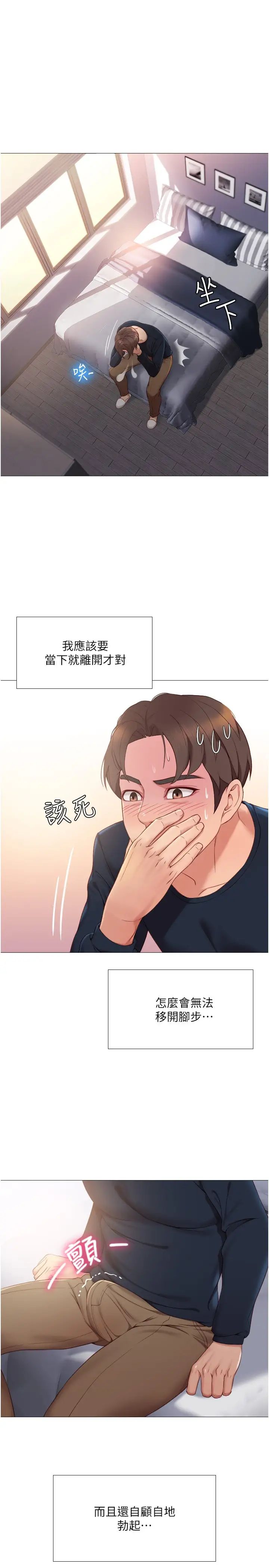 《女儿闺蜜都归ME》漫画最新章节第2话 - 高空中的刺激性爱免费下拉式在线观看章节第【7】张图片