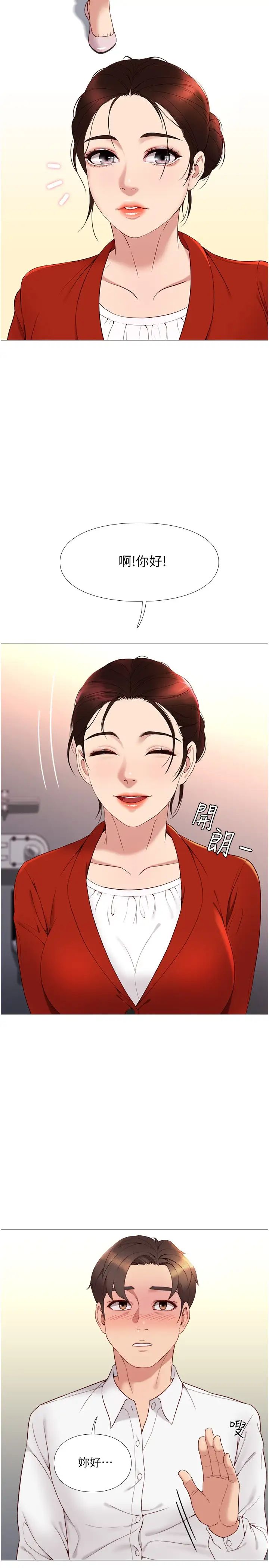 《女儿闺蜜都归ME》漫画最新章节第2话 - 高空中的刺激性爱免费下拉式在线观看章节第【19】张图片