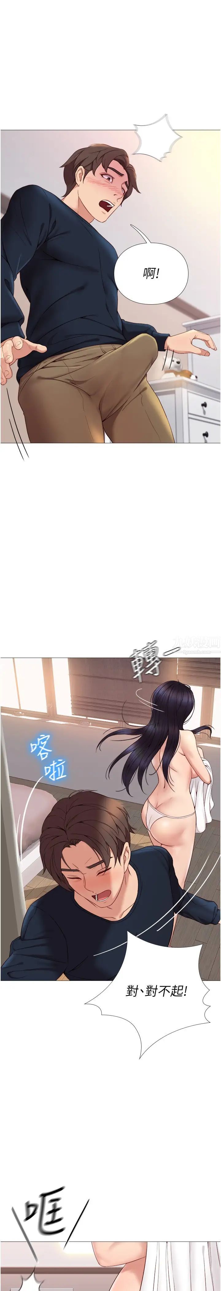 《女儿闺蜜都归ME》漫画最新章节第2话 - 高空中的刺激性爱免费下拉式在线观看章节第【5】张图片