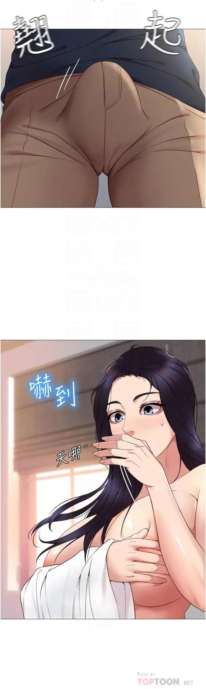 《女儿闺蜜都归ME》漫画最新章节第2话 - 高空中的刺激性爱免费下拉式在线观看章节第【4】张图片