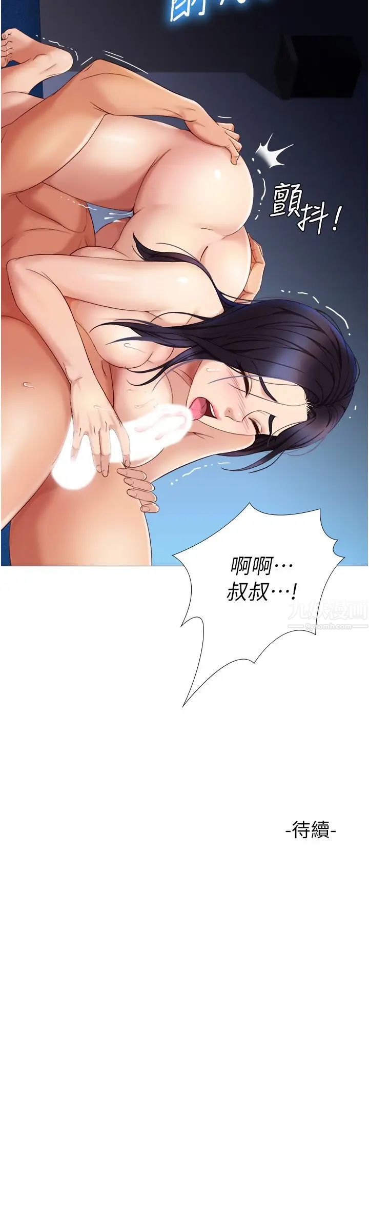 《女儿闺蜜都归ME》漫画最新章节第4话 - 我用嘴巴帮你洗一洗免费下拉式在线观看章节第【33】张图片