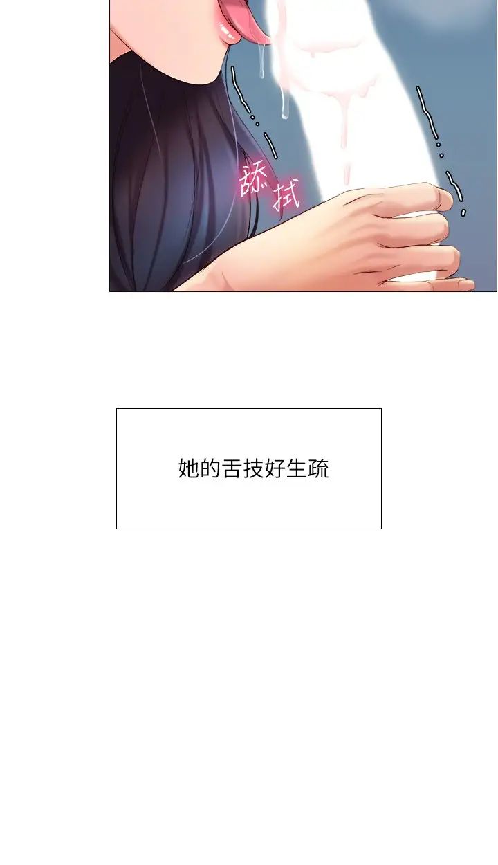 《女儿闺蜜都归ME》漫画最新章节第5话 - 让你初尝大人的味道免费下拉式在线观看章节第【5】张图片