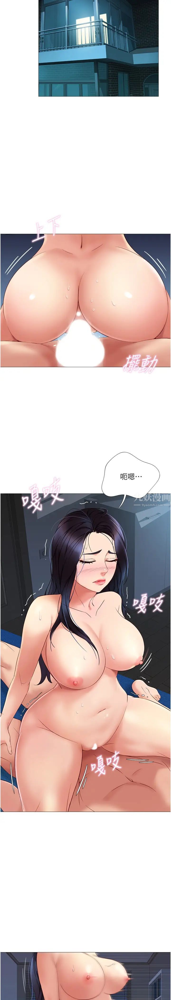 《女儿闺蜜都归ME》漫画最新章节第5话 - 让你初尝大人的味道免费下拉式在线观看章节第【11】张图片