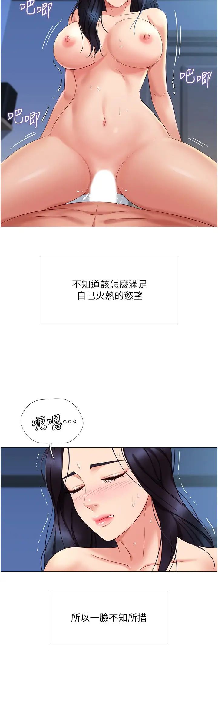 《女儿闺蜜都归ME》漫画最新章节第5话 - 让你初尝大人的味道免费下拉式在线观看章节第【13】张图片