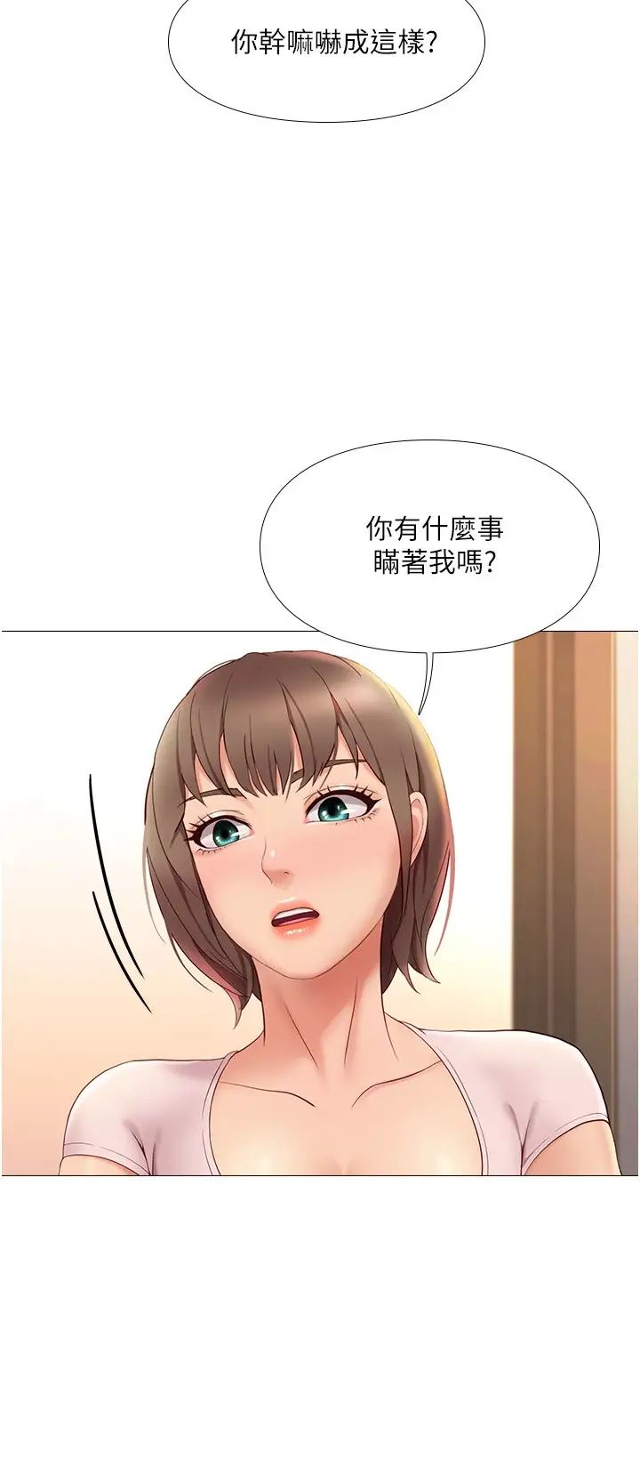 《女儿闺蜜都归ME》漫画最新章节第5话 - 让你初尝大人的味道免费下拉式在线观看章节第【25】张图片