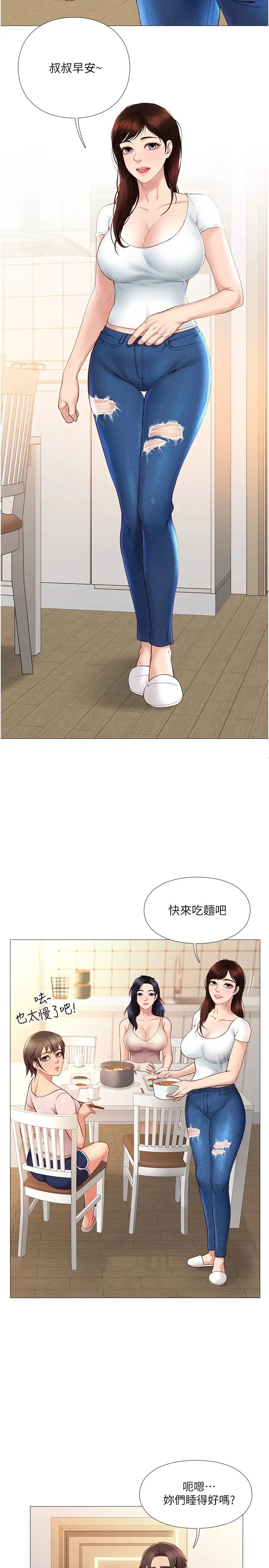 《女儿闺蜜都归ME》漫画最新章节第5话 - 让你初尝大人的味道免费下拉式在线观看章节第【28】张图片