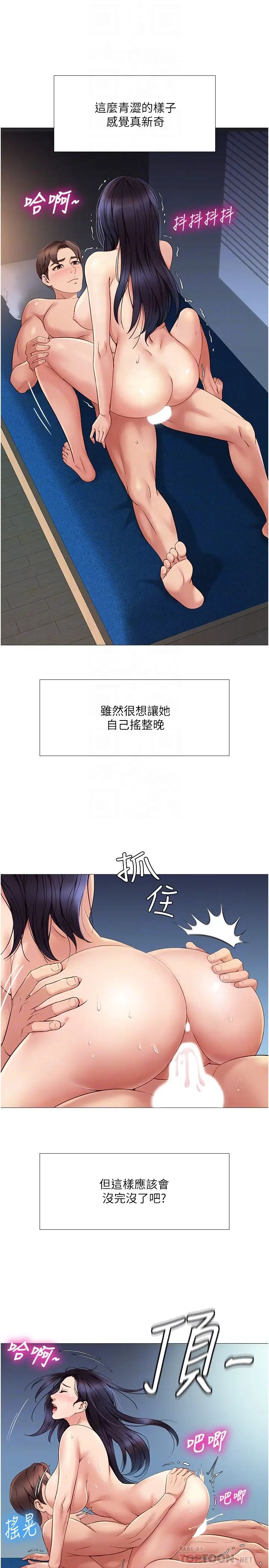 《女儿闺蜜都归ME》漫画最新章节第5话 - 让你初尝大人的味道免费下拉式在线观看章节第【14】张图片