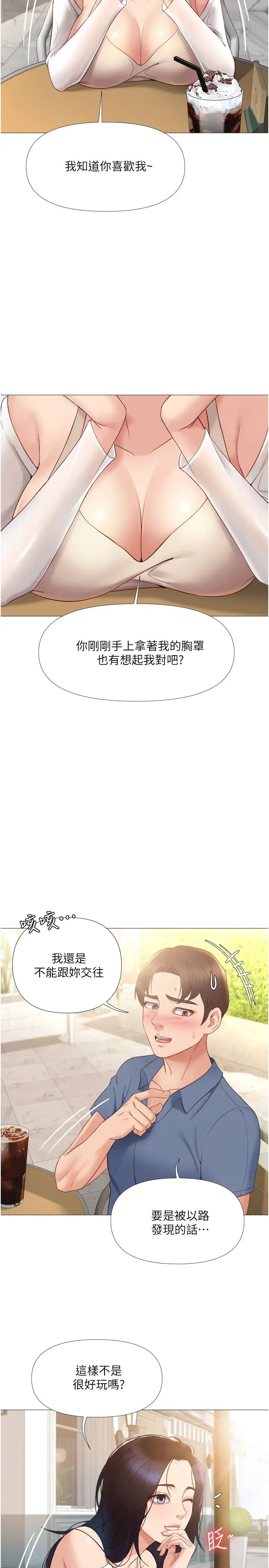 《女儿闺蜜都归ME》漫画最新章节第6话 - 叔叔帮我穿胸罩!免费下拉式在线观看章节第【27】张图片