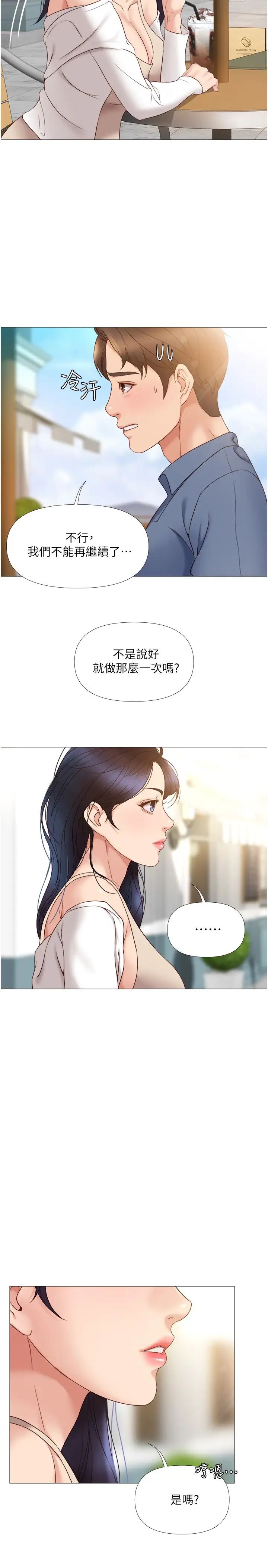 《女儿闺蜜都归ME》漫画最新章节第6话 - 叔叔帮我穿胸罩!免费下拉式在线观看章节第【28】张图片