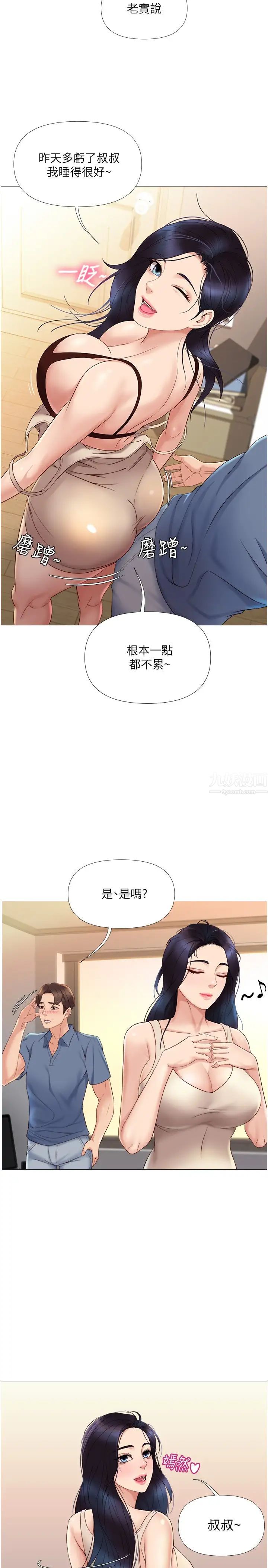 《女儿闺蜜都归ME》漫画最新章节第6话 - 叔叔帮我穿胸罩!免费下拉式在线观看章节第【20】张图片